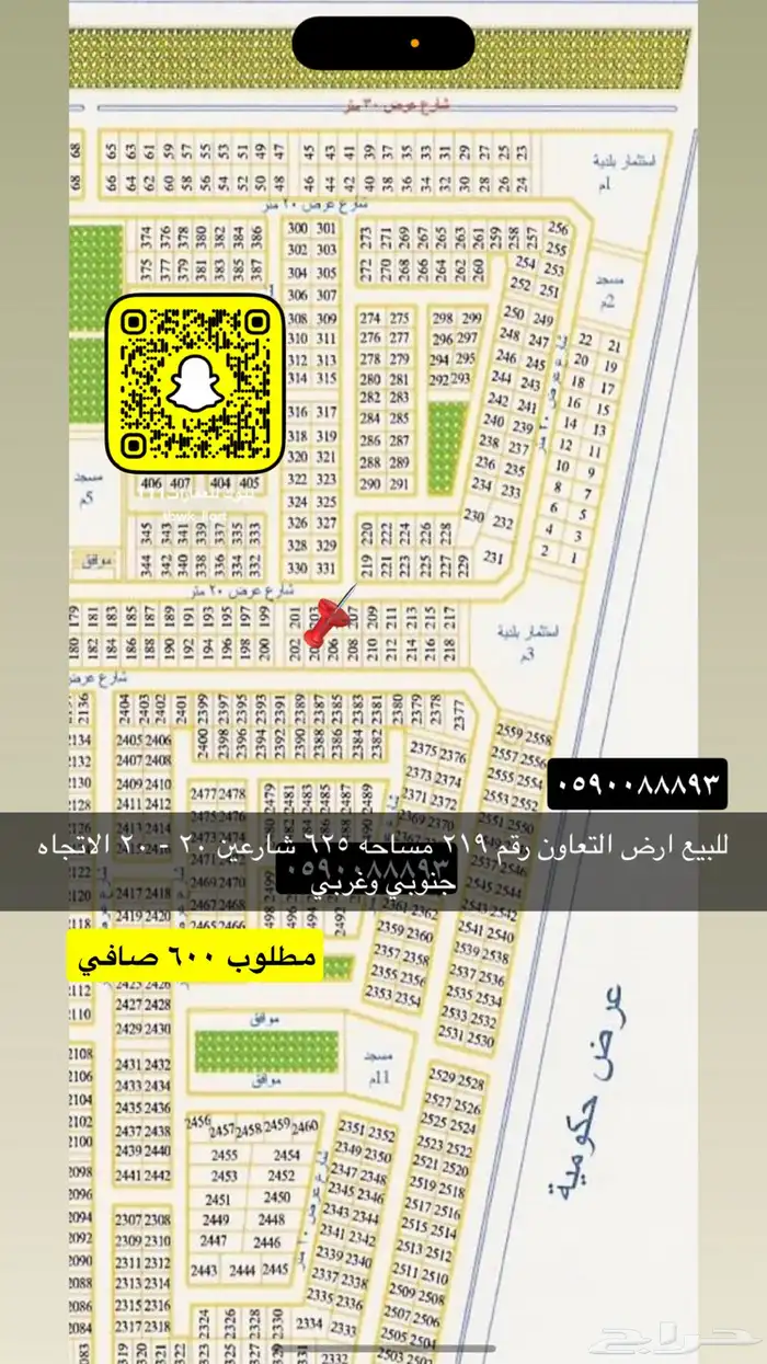 للبيع اراضي اداور عماير جميع احياء 9