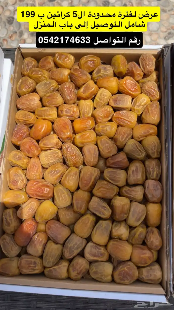 عرض على المفتل لفترة محدودة 0