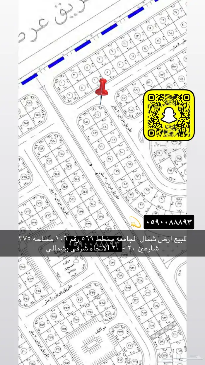 للبيع اراضي اداور عماير جميع احياء 28