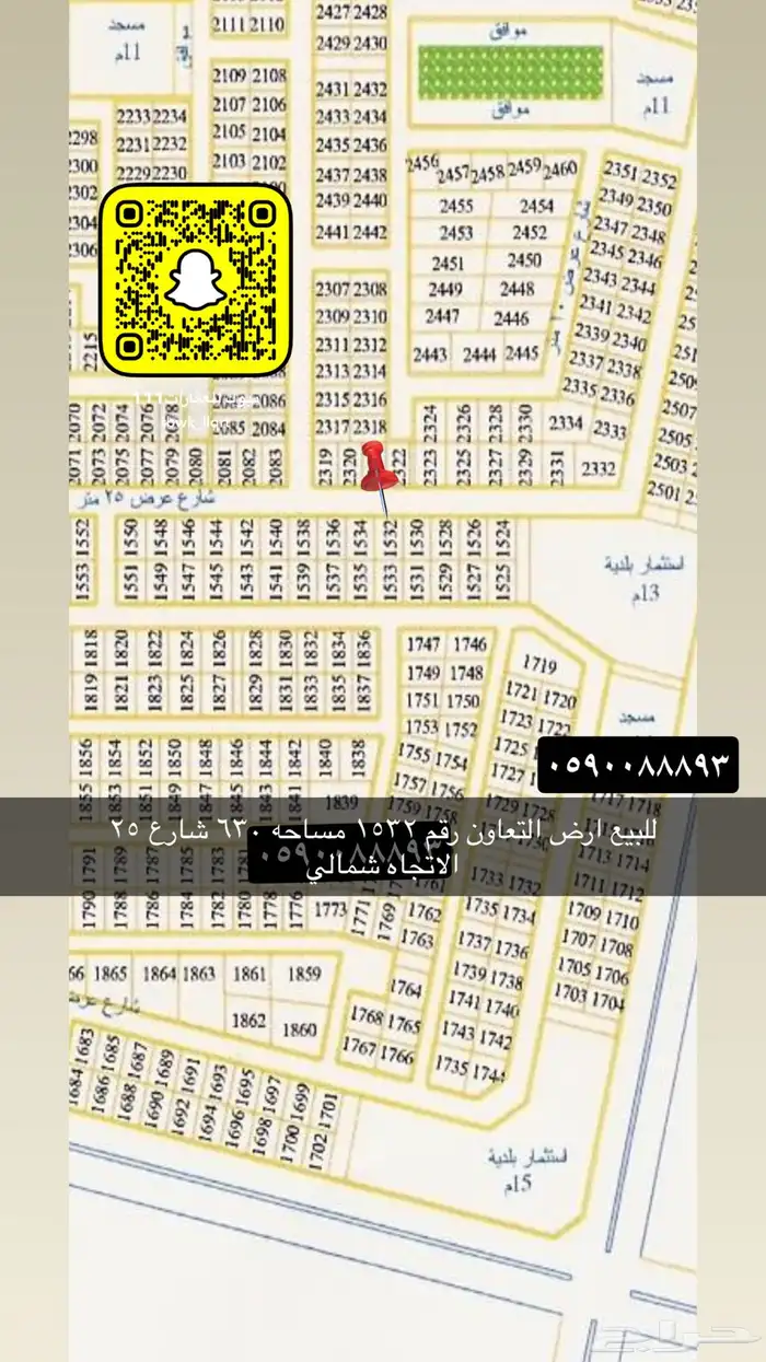 للبيع اراضي اداور عماير جميع احياء 0