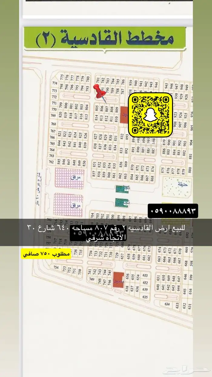 للبيع اراضي اداور عماير جميع احياء 80