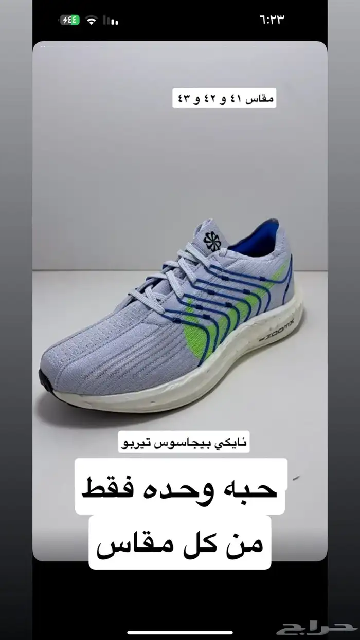 عرض اليوم الوطني اديداس شامل الشحن العرض الى انتهاء الكميه 6