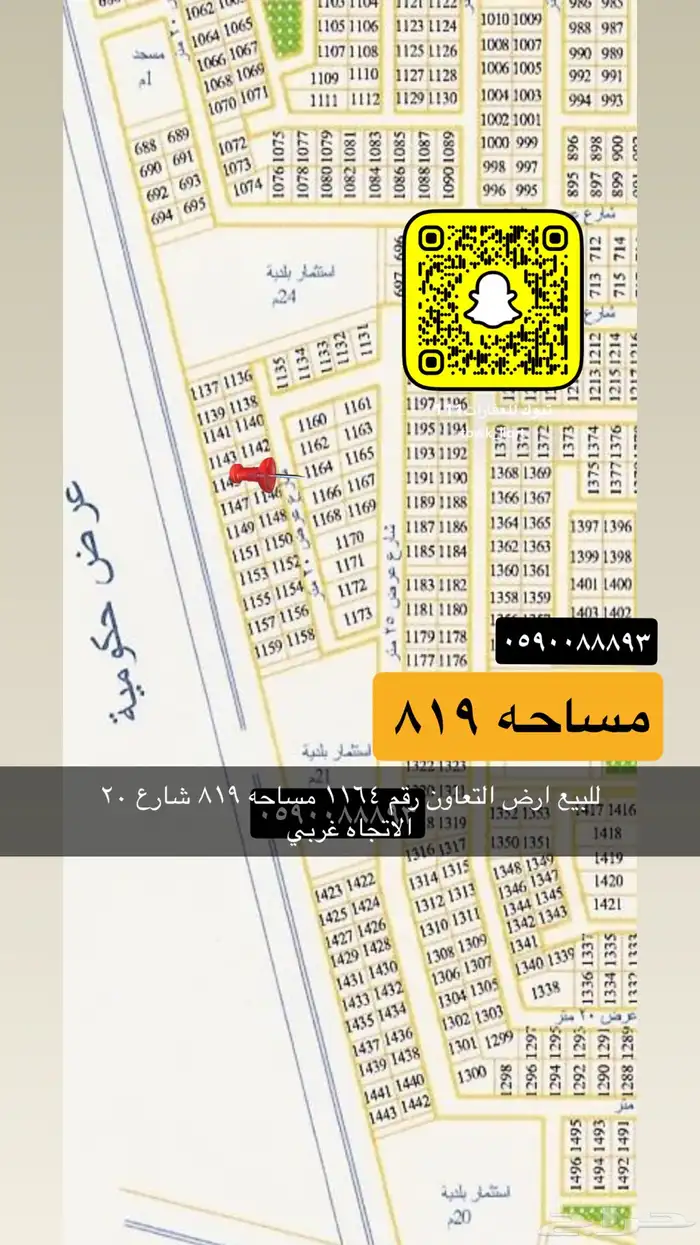 للبيع اراضي اداور عماير جميع احياء 35