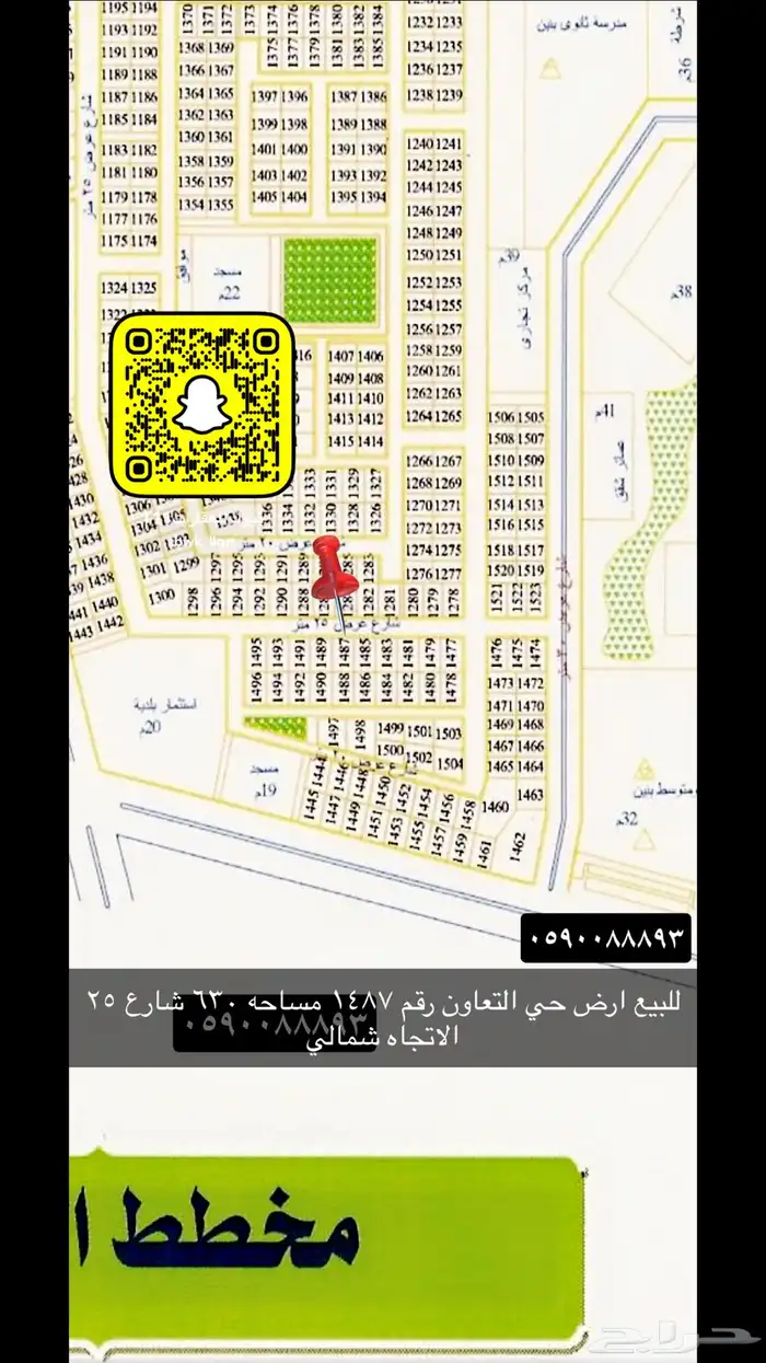 للبيع اراضي اداور عماير جميع احياء 95