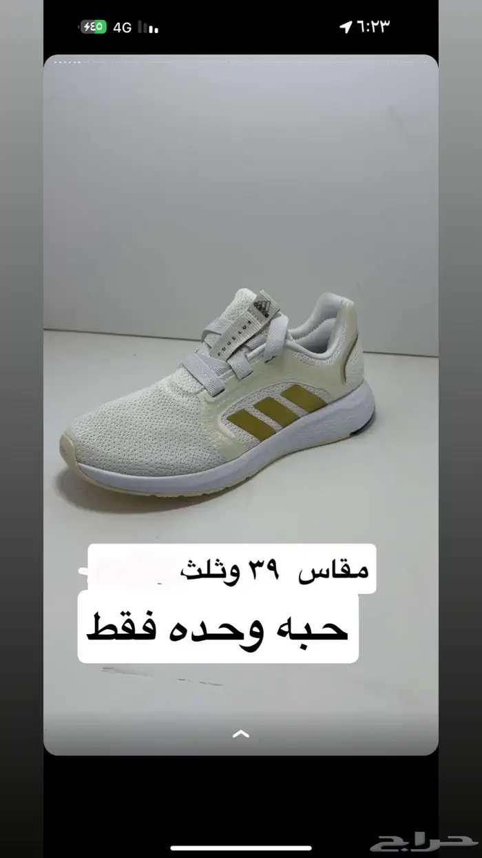 عرض اليوم الوطني اديداس شامل الشحن العرض الى انتهاء الكميه 7