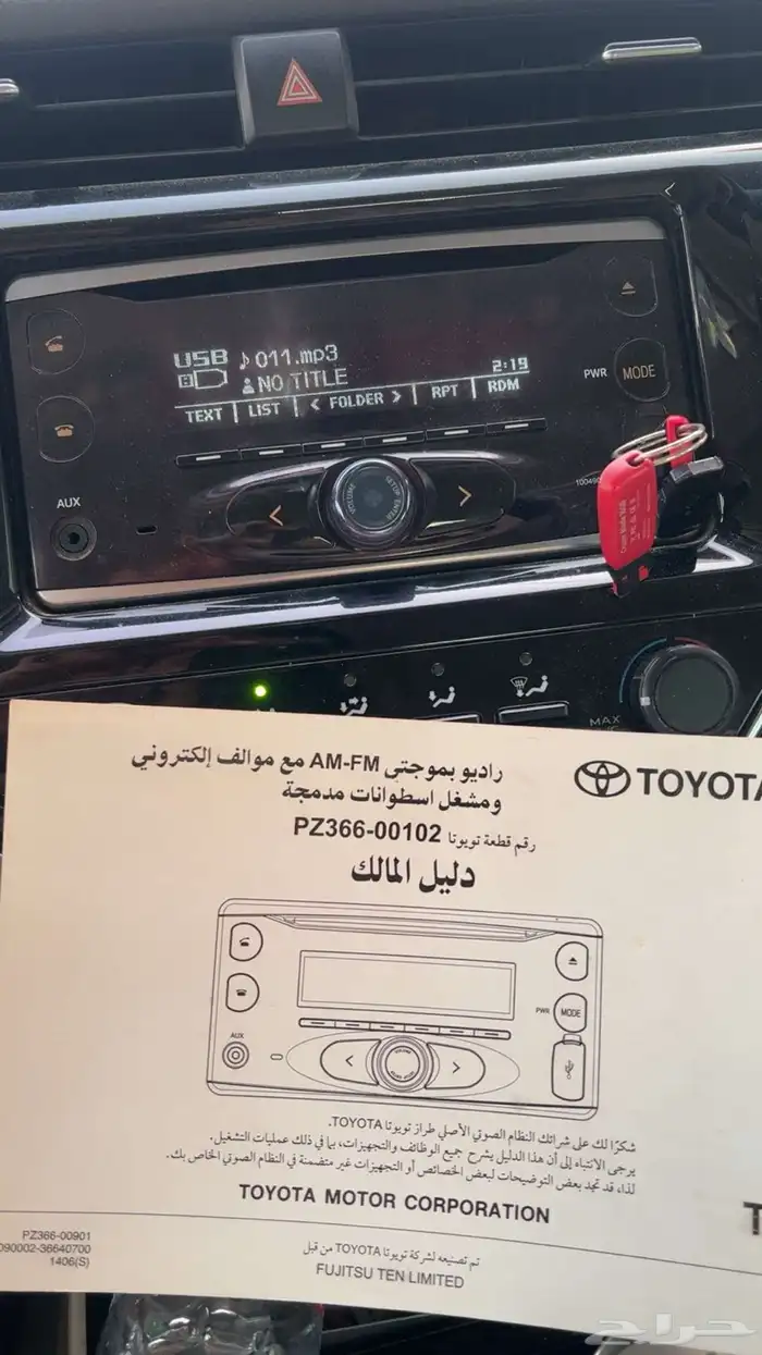 مسجل بازعي نظيف شرط من كل شي ومع دفتر الوكاله 2