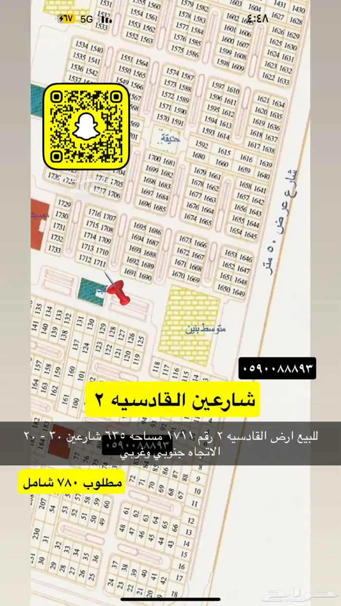 للبيع اراضي اداور عماير جميع احياء 88
