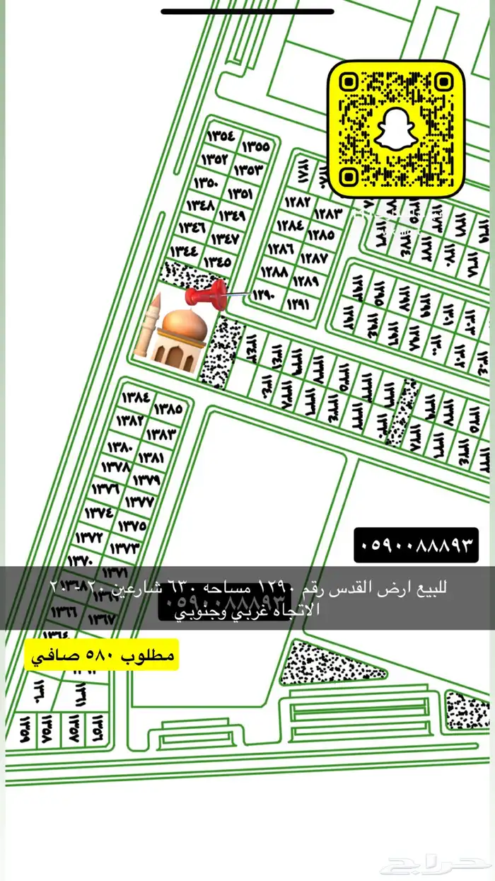 للبيع اراضي اداور عماير جميع احياء 74