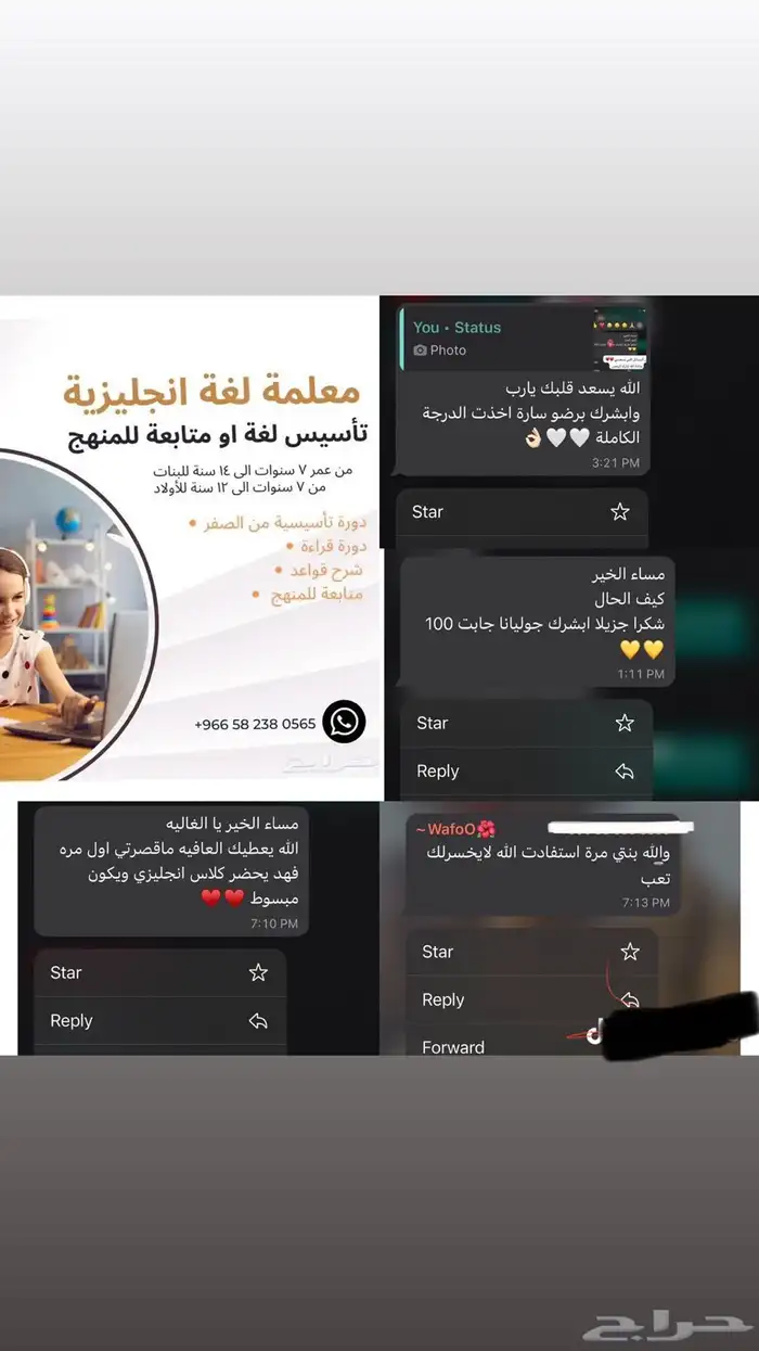 معلمة لغة انجليزية 0