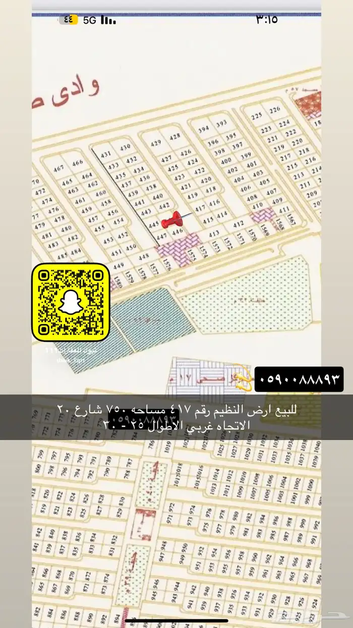للبيع اراضي اداور عماير جميع احياء 8
