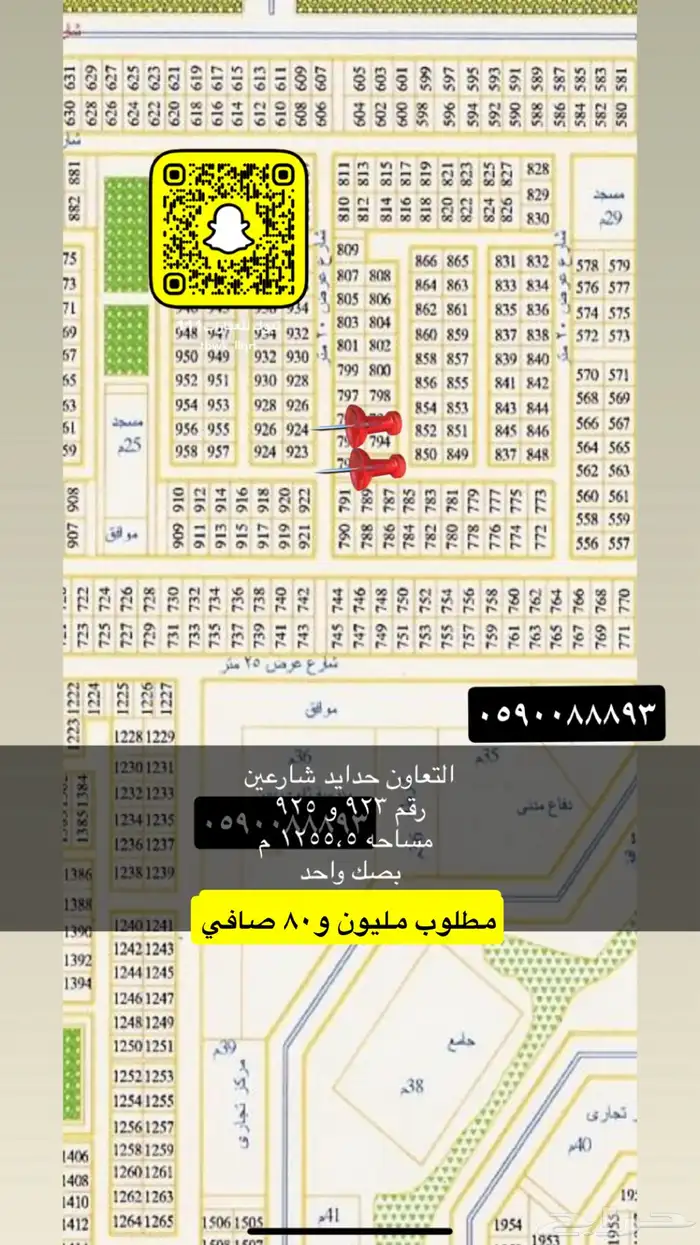 للبيع اراضي اداور عماير جميع احياء 75