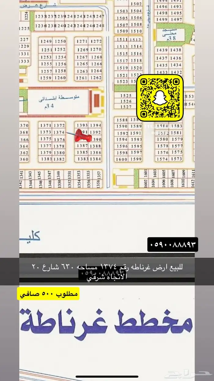 للبيع اراضي اداور عماير جميع احياء 7