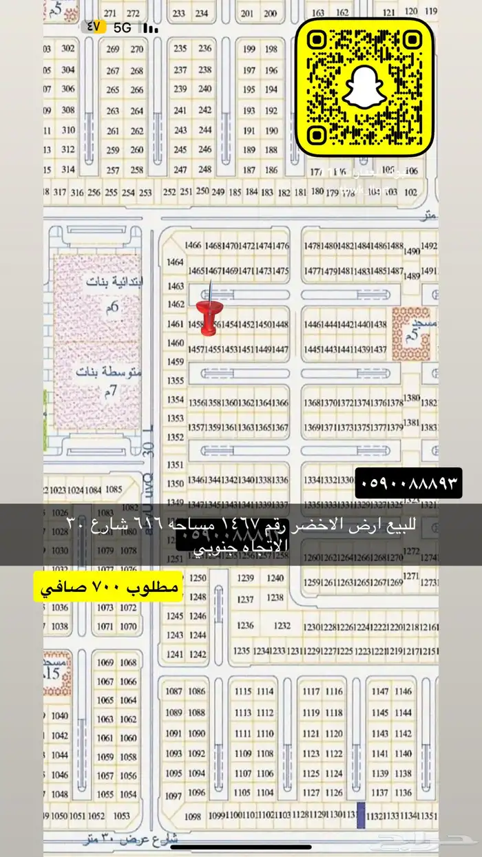 للبيع اراضي اداور عماير جميع احياء 34