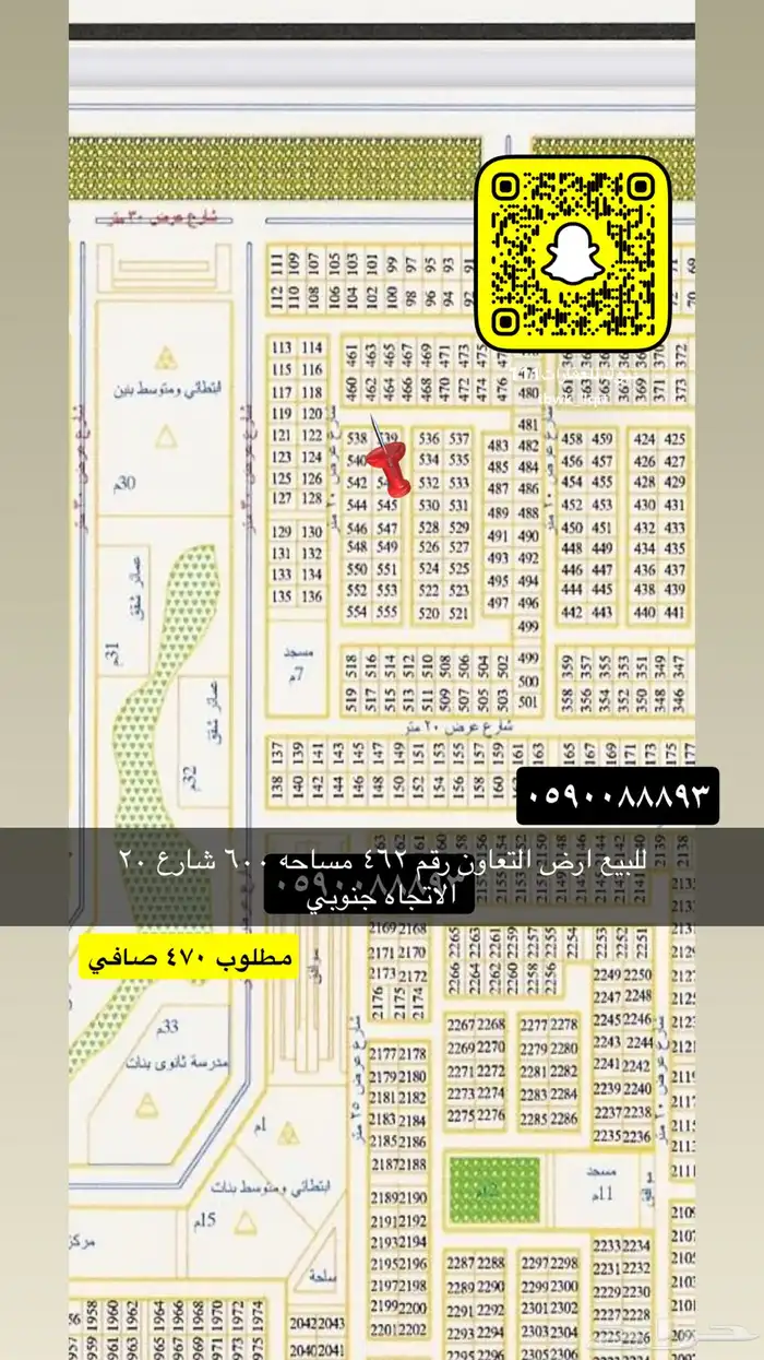 للبيع اراضي اداور عماير جميع احياء 29