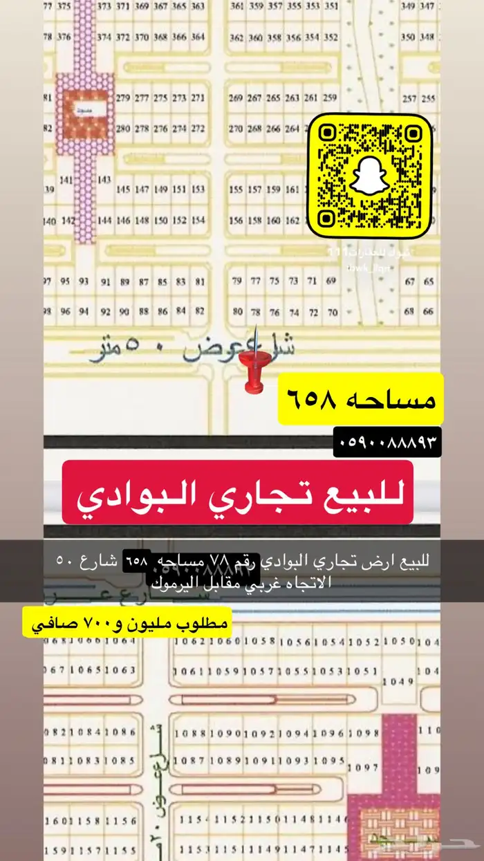 للبيع اراضي اداور عماير جميع احياء 45