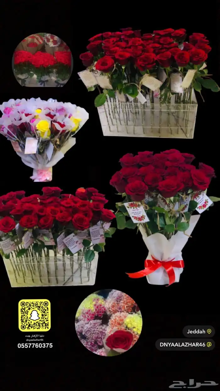 باقات وتوزيعات ورد جوري أحمر 22