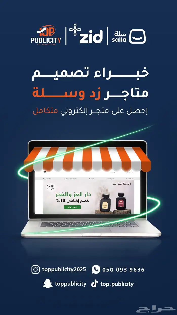 عروض وتخفيضات بمناسبة اليوم الوطني ال95 0