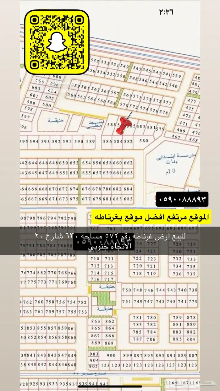 للبيع اراضي اداور عماير جميع احياء 12