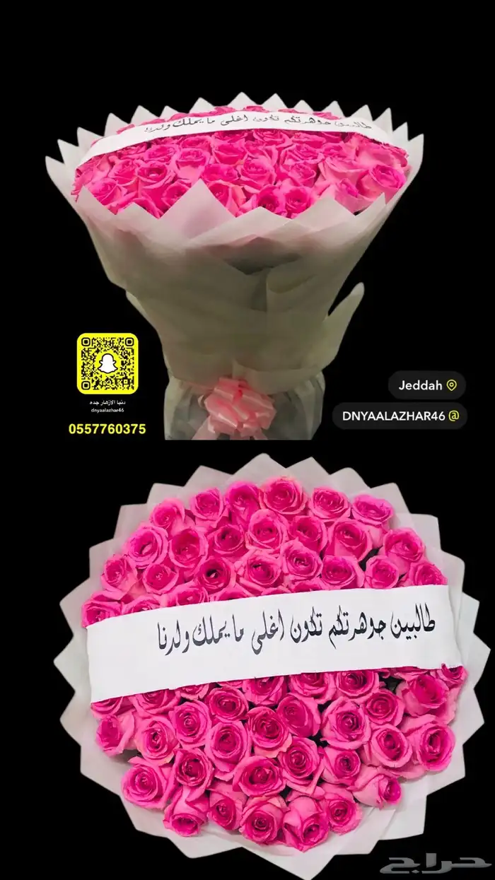 باقات وتوزيعات ورد جوري أحمر 20