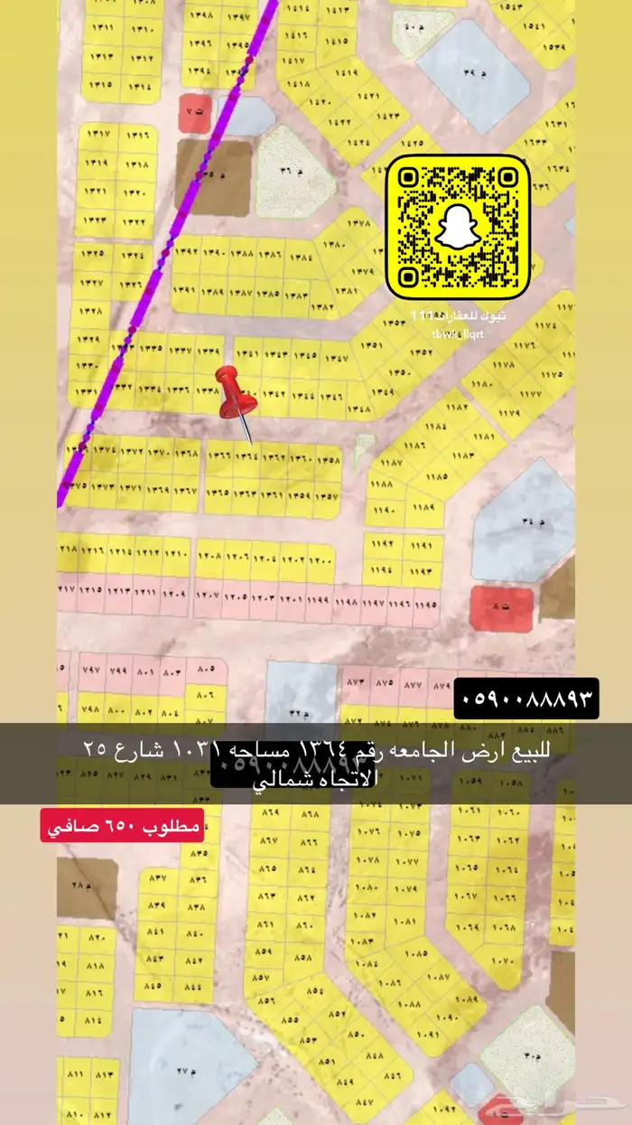 للبيع اراضي اداور عماير جميع احياء 6