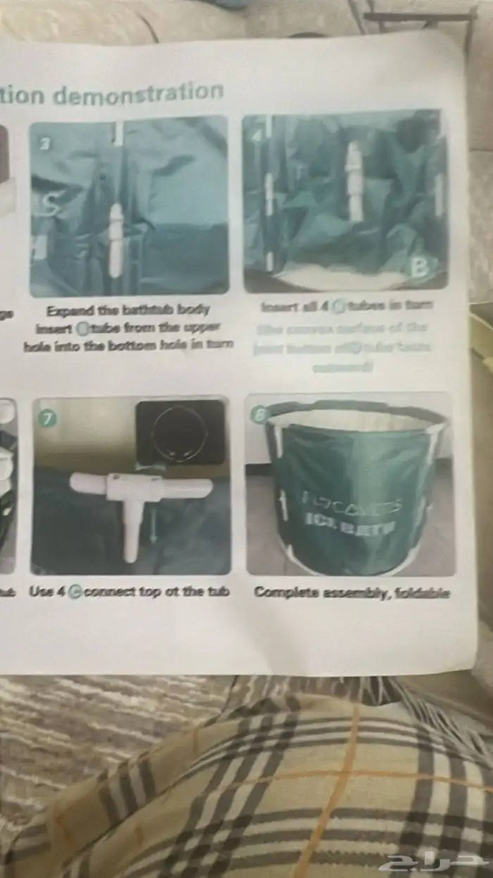 بانيو متنقل 0