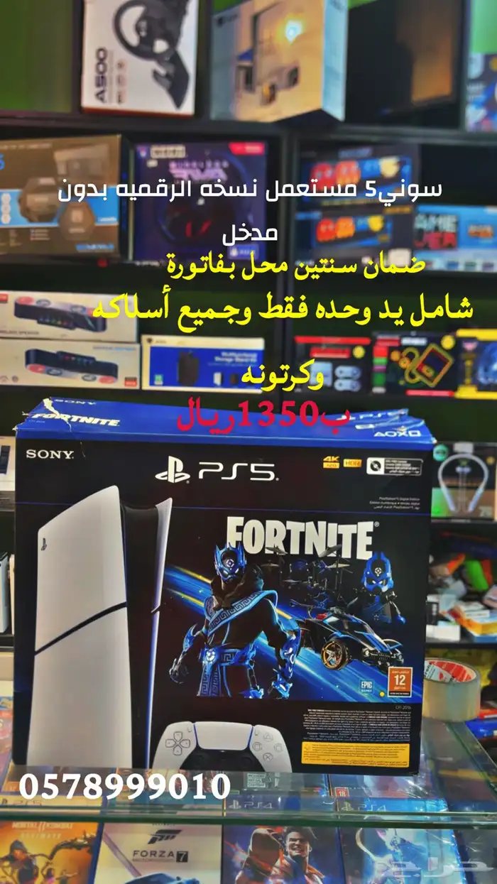 سوني بلايستيشن فايف مستعمل 0