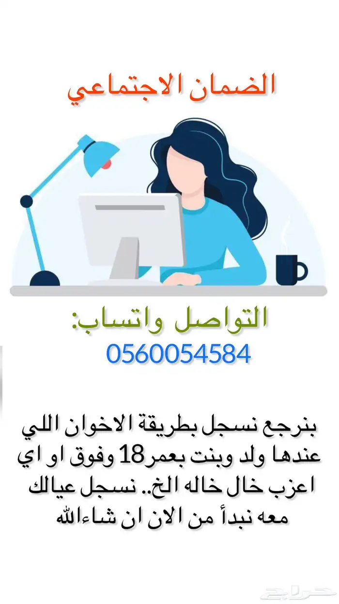 للستجيل بطريقة الاخوان فالضمان الاجتماعي 0