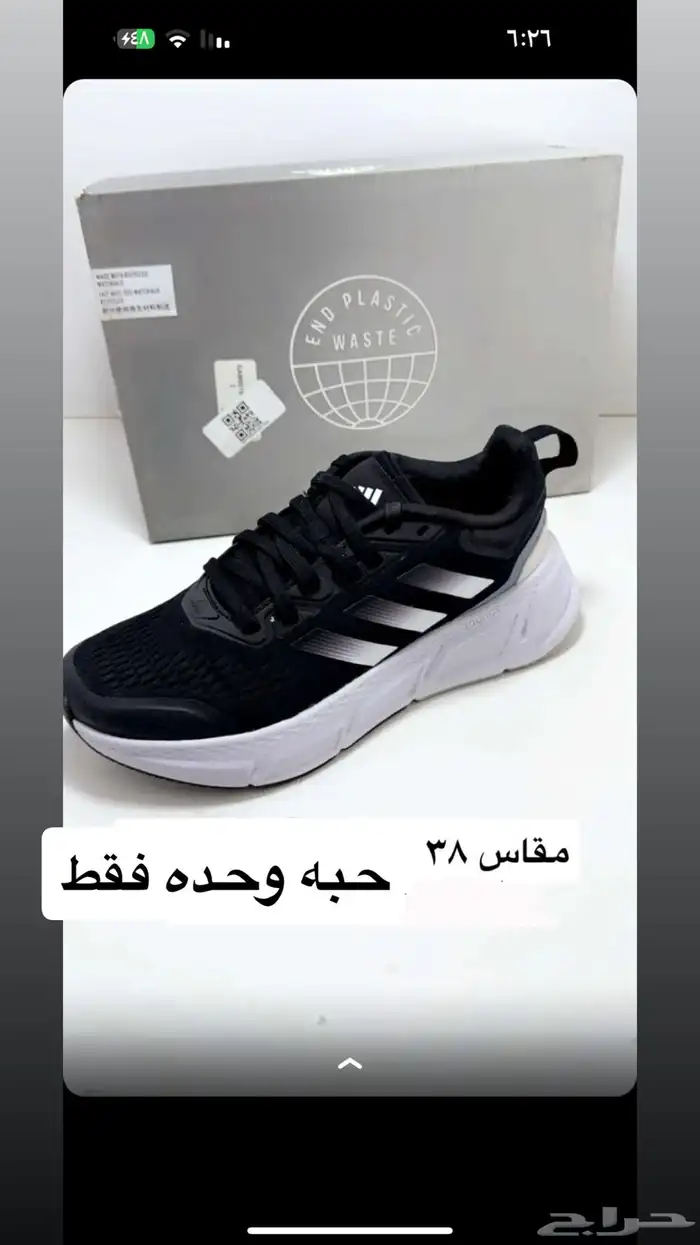 عرض اليوم الوطني اديداس شامل الشحن العرض الى انتهاء الكميه 10