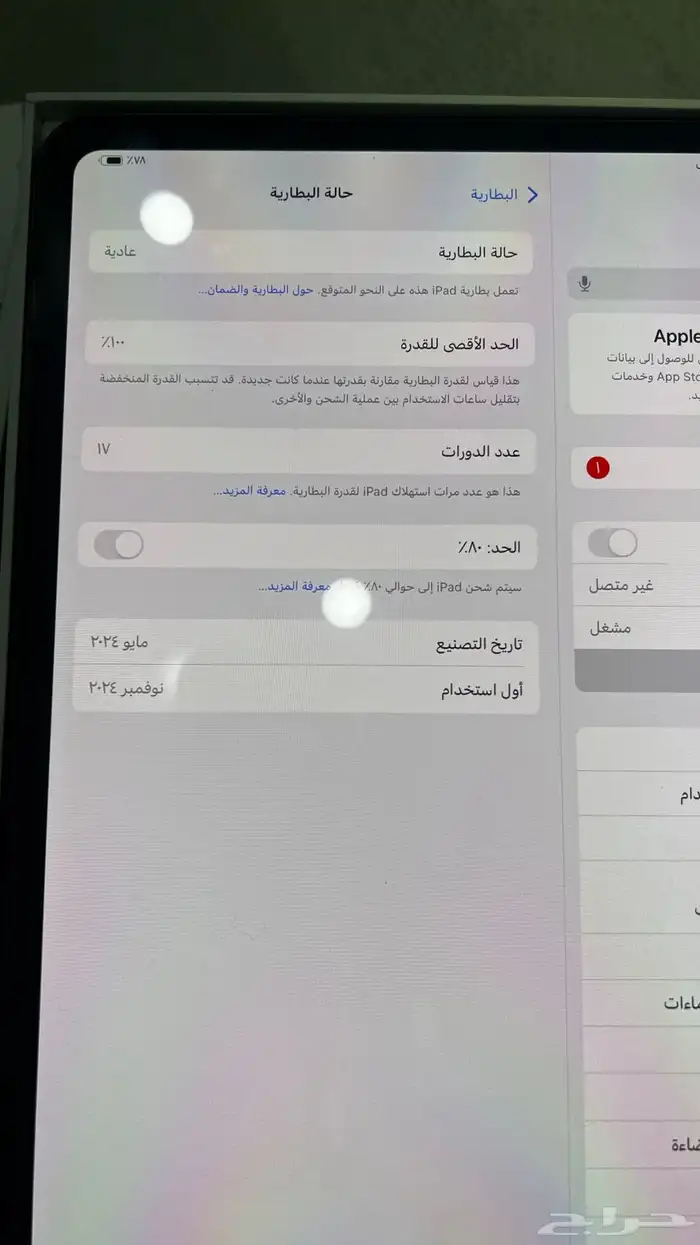 ايباد برو M4 اخو الجديد 5