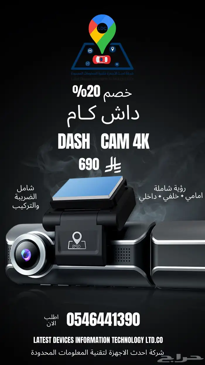داش كام الافضل والاكثر مبيعا  Dash Cam 4K 0