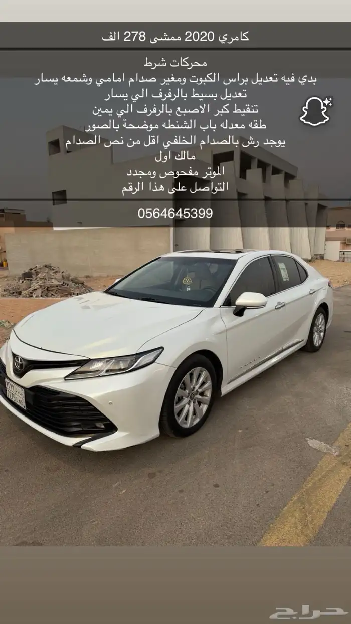كامري 0