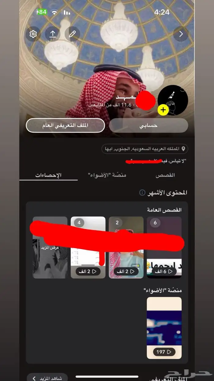 سناب شات للبيع 0