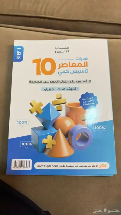 كتاب المعاصر 10 ( تم البيع تم البيع ) index
