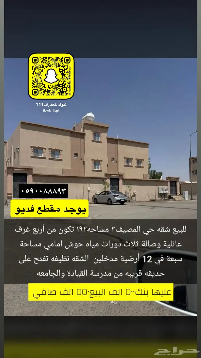 للبيع اراضي اداور عماير جميع احياء 25