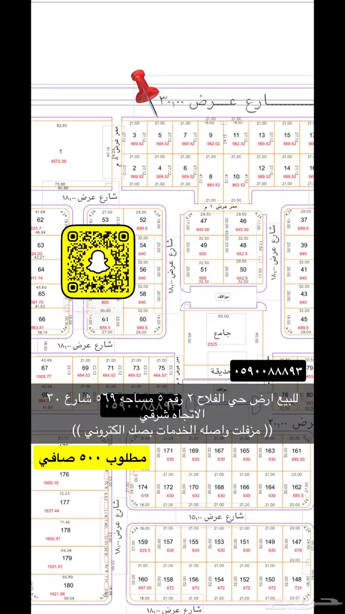 للبيع اراضي اداور عماير جميع احياء 98