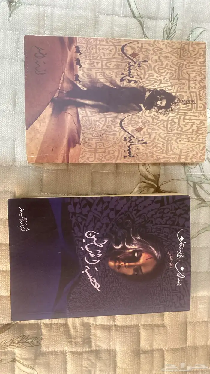روايه بساتين عربستان و عصبيه الشياطين 0