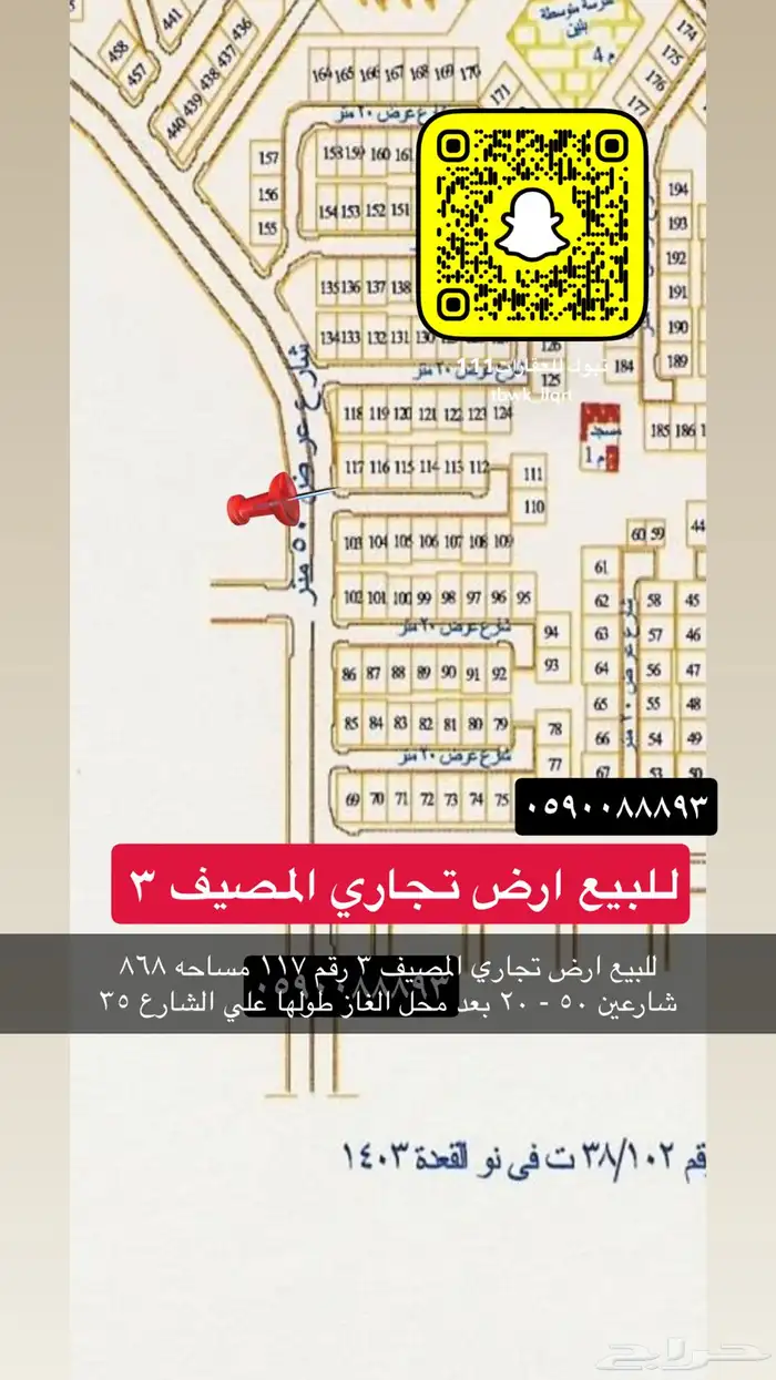 للبيع اراضي اداور عماير جميع احياء 15