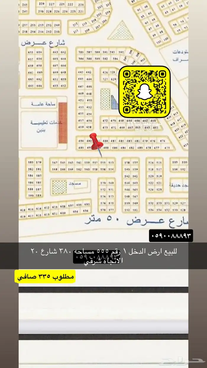 للبيع اراضي اداور عماير جميع احياء 1