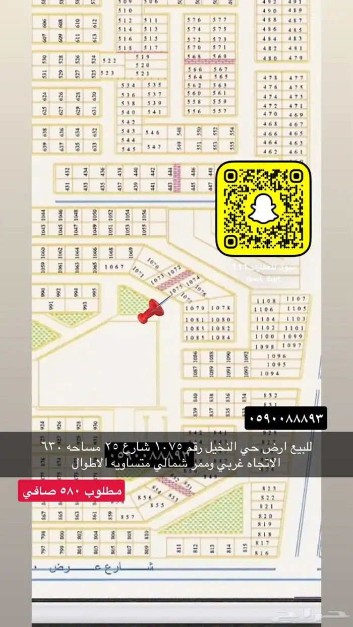للبيع اراضي اداور عماير جميع احياء 81