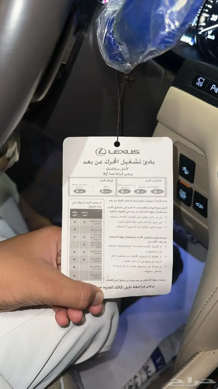 جيب لكزس مخزن موديل 2017 55