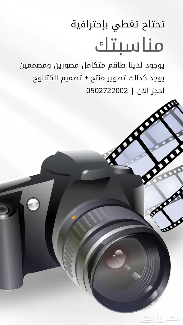 تصوير مناسبات تصوير زواج تصوير منتجات تصميم مونتاج برومو 0