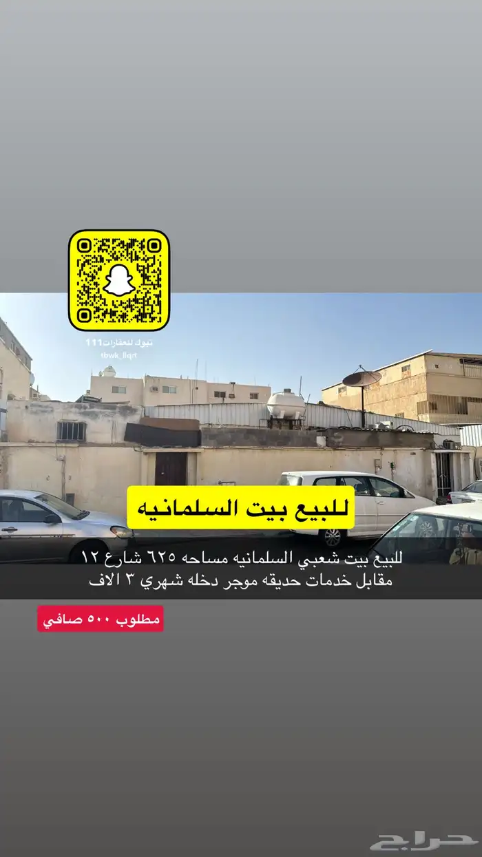 للبيع اراضي اداور عماير جميع احياء 41