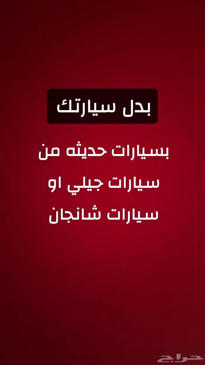 جيلي او شانجان 0
