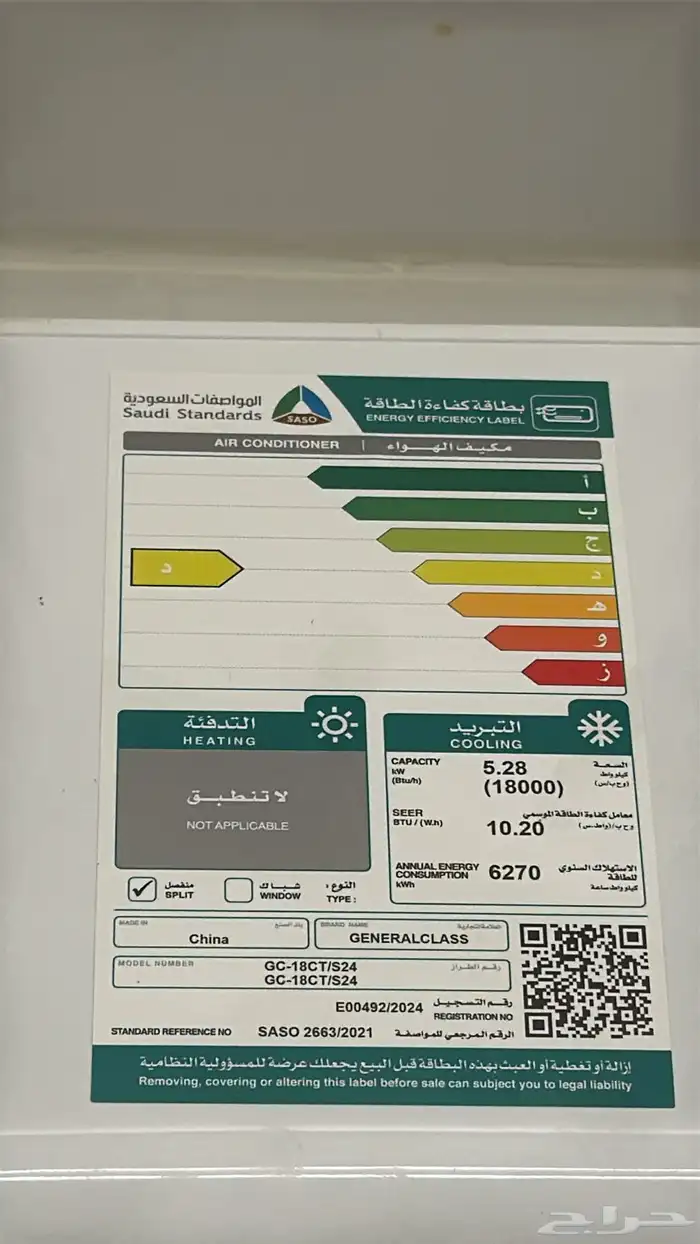 مكيف اسبلت مستخدم 3