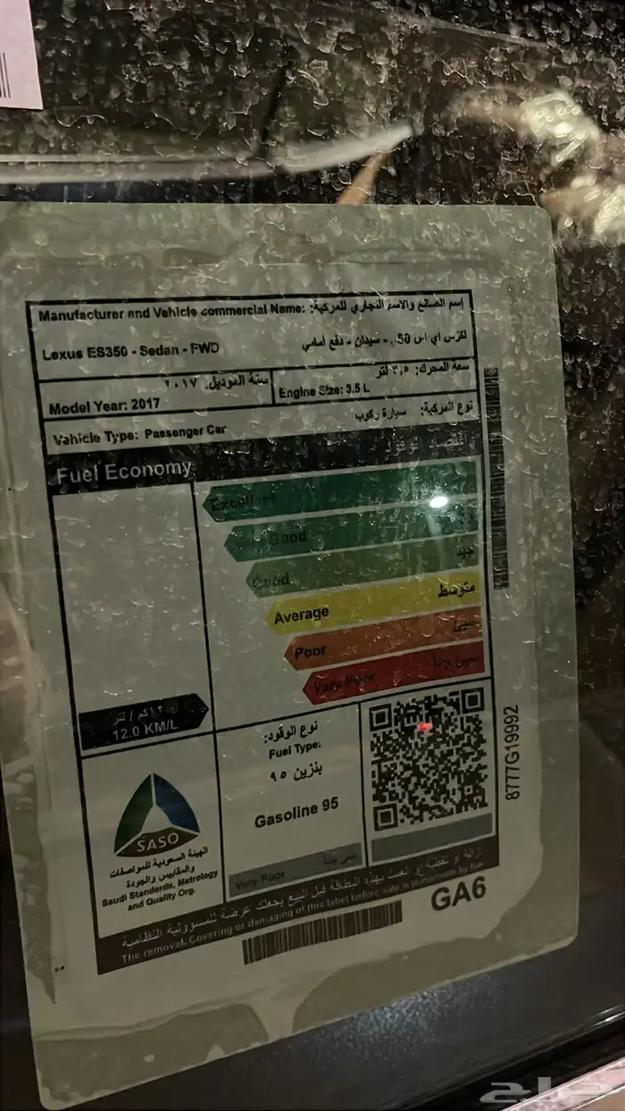 لكزس 2017 ES250 (تم البيع  ) 9