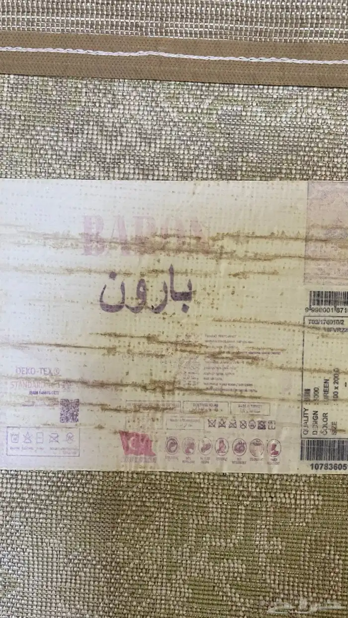 سجاد تركي 2