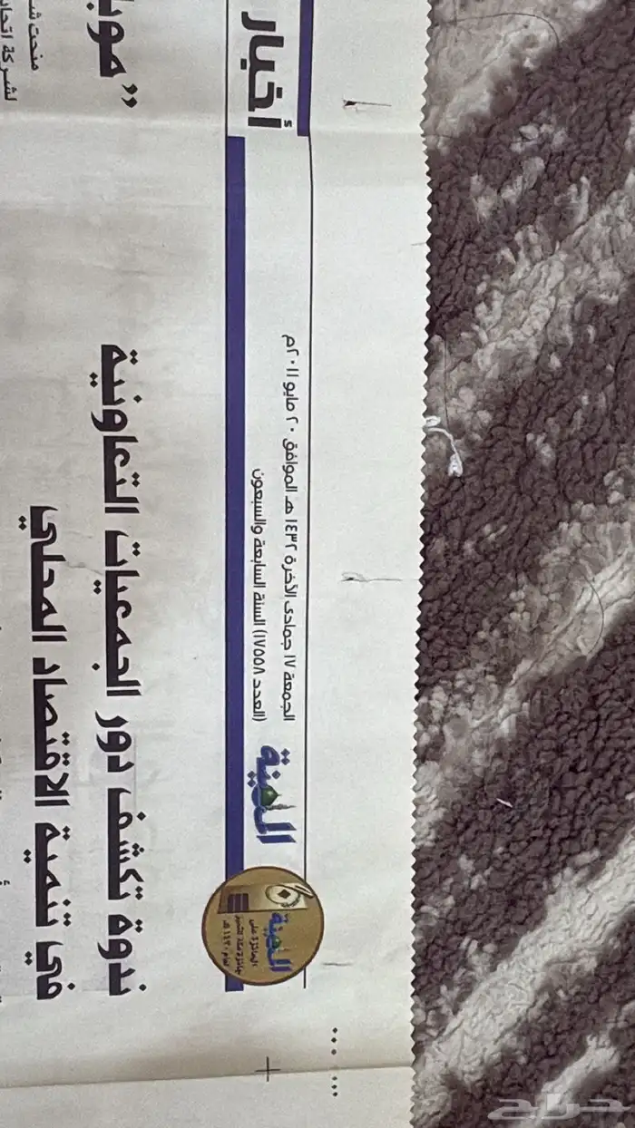 جريدة ل الملك عبدالله 3