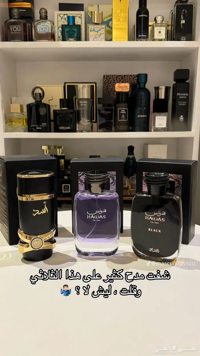 جميع العطور باشكالها وانواعها نوفرهاء بسعر الجمله 80