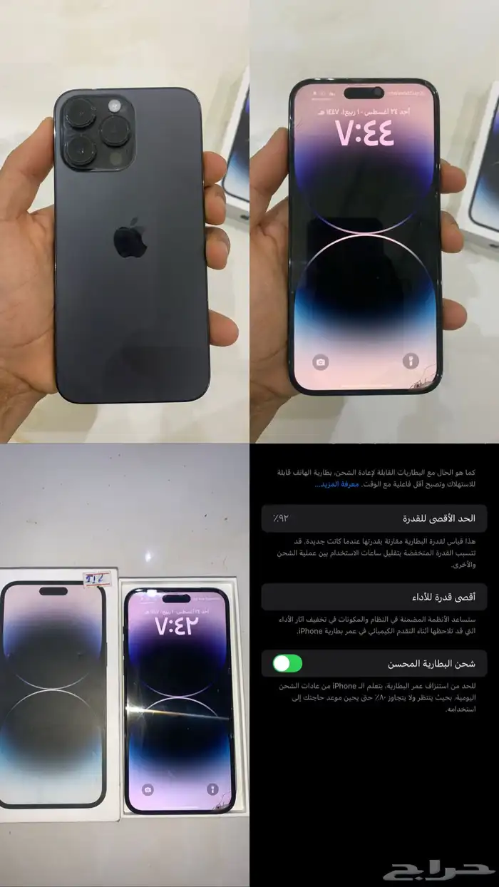 ايفون 14 برو ماكس 0