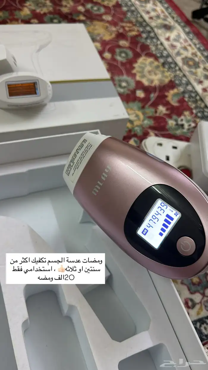 ليزر ملاي الوردي T3 4